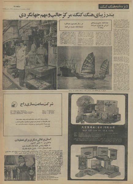 پرونده:Ettelaat13540204.pdf