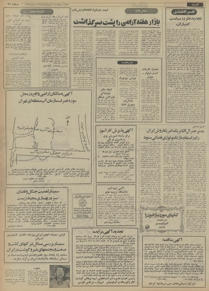 پرونده:Ettelaat13540204.pdf