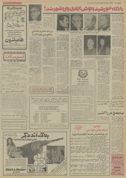 پرونده:Ettelaat13540204.pdf