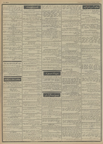 پرونده:Ettelaat13540204.pdf