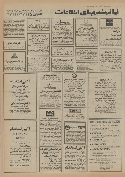 پرونده:Ettelaat13540918.pdf