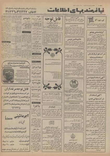 پرونده:Ettelaat13540918.pdf