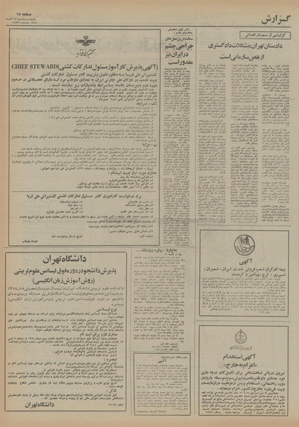 پرونده:Ettelaat13540918.pdf