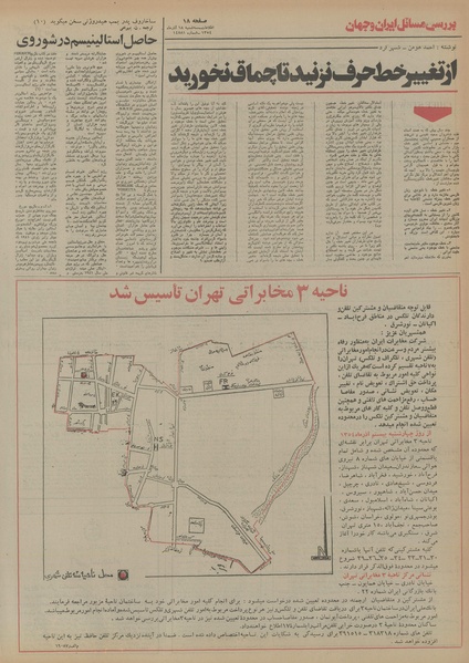پرونده:Ettelaat13540918.pdf