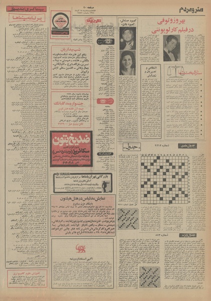 پرونده:Ettelaat13540918.pdf