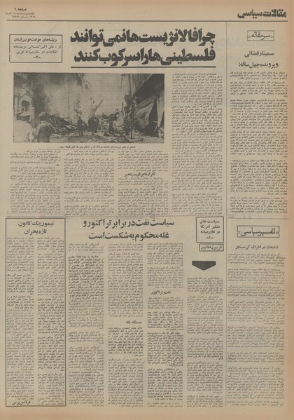 پرونده:Ettelaat13540918.pdf