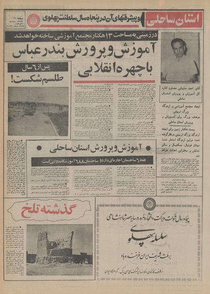 پرونده:Ettelaat13550310.pdf