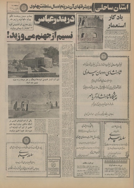 پرونده:Ettelaat13550310.pdf