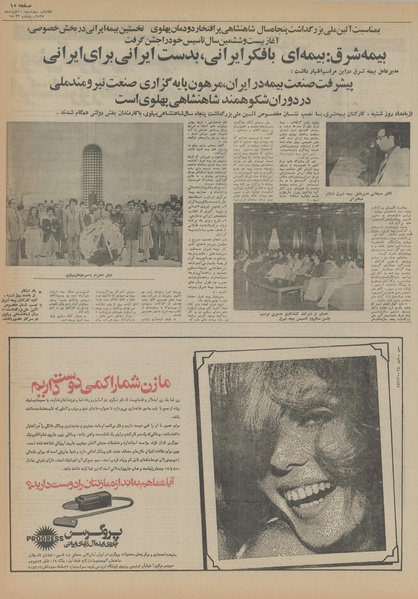 پرونده:Ettelaat13550310.pdf