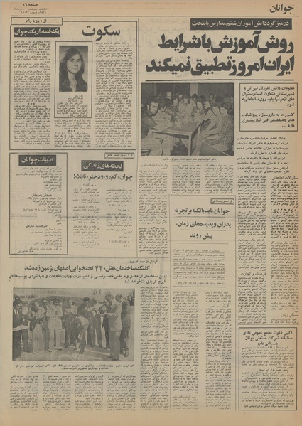 پرونده:Ettelaat13550310.pdf