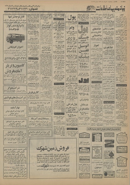 پرونده:Ettelaat13550310.pdf