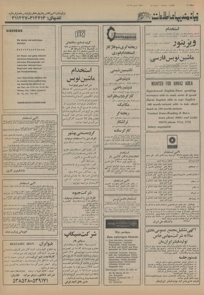 پرونده:Ettelaat13550310.pdf