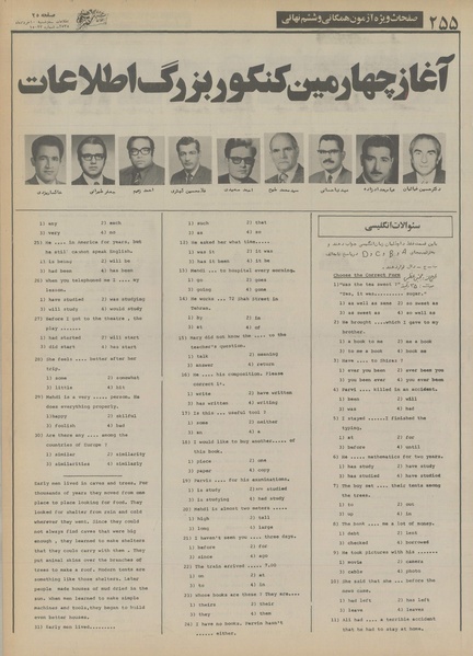 پرونده:Ettelaat13550310.pdf