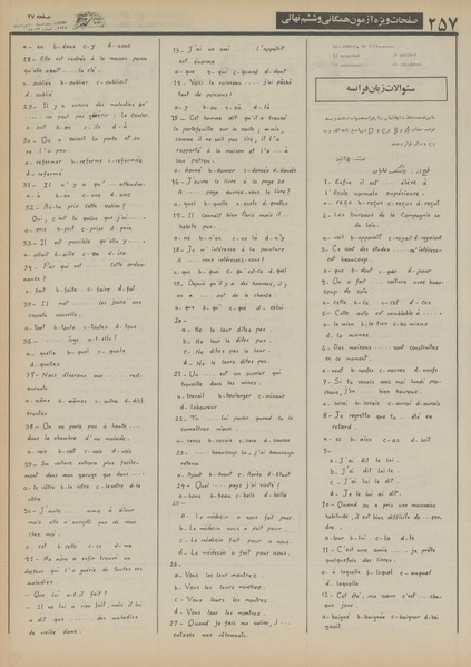 پرونده:Ettelaat13550310.pdf