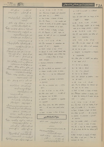 پرونده:Ettelaat13550310.pdf