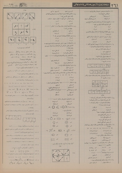 پرونده:Ettelaat13550310.pdf