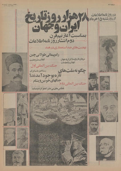 پرونده:Ettelaat13550310.pdf