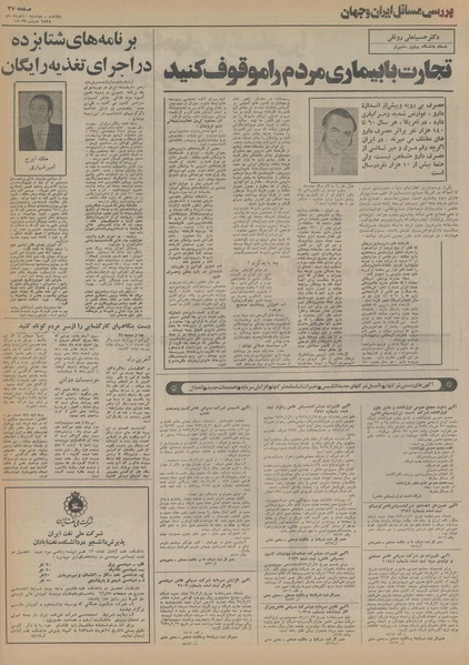 پرونده:Ettelaat13550310.pdf