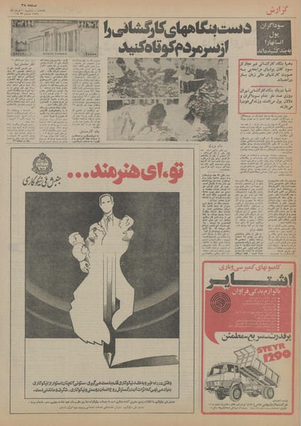 پرونده:Ettelaat13550310.pdf