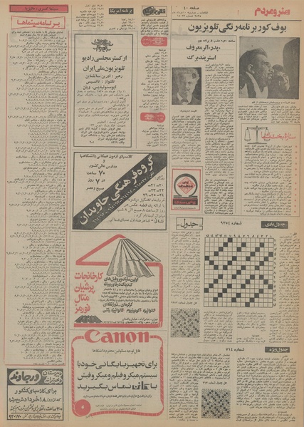 پرونده:Ettelaat13550310.pdf