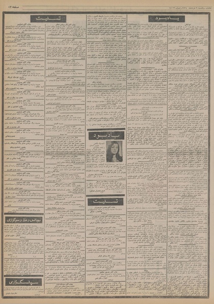 پرونده:Ettelaat13550310.pdf