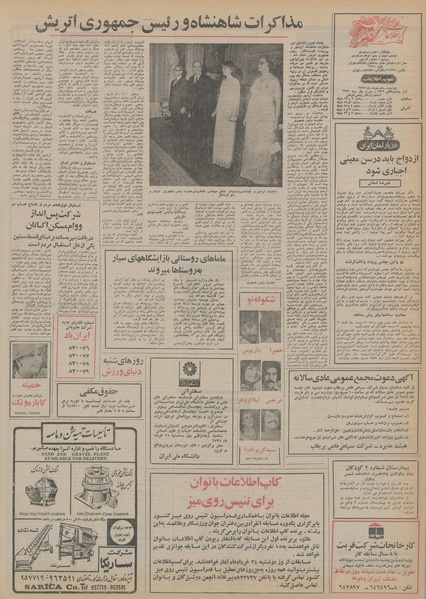 پرونده:Ettelaat13550310.pdf