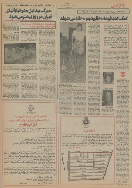 پرونده:Ettelaat13550310.pdf