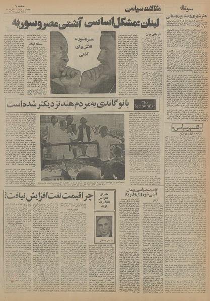 پرونده:Ettelaat13550310.pdf