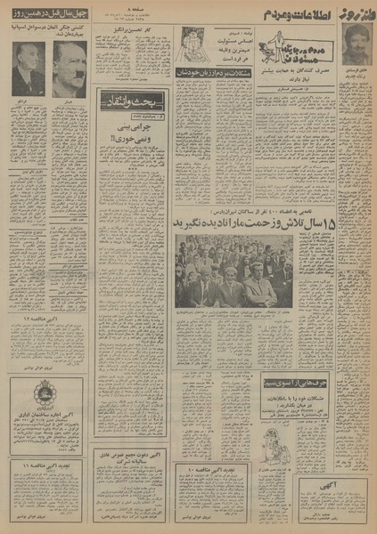 پرونده:Ettelaat13550310.pdf