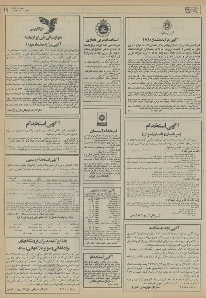 پرونده:Ettelaat13560919.pdf