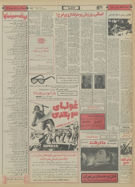 پرونده:Ettelaat13560919.pdf