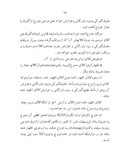 پرونده:Majlis Melli 22 Vol 12.pdf