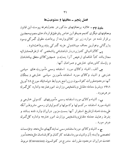 پرونده:Majlis Melli 22 Vol 12.pdf