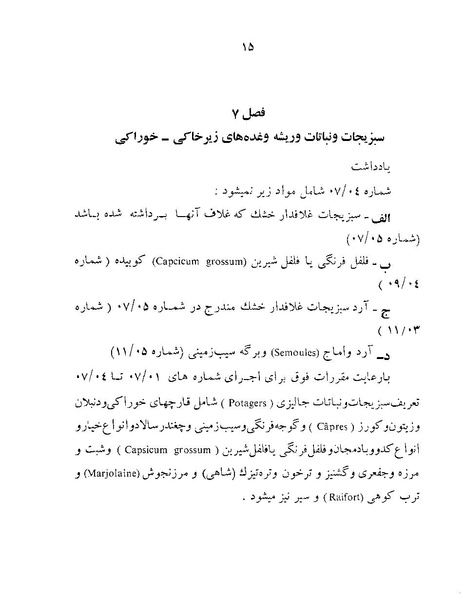 پرونده:Majlis Melli 22 Vol 12.pdf