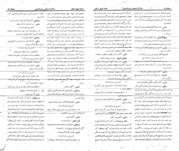 پرونده:Moz 21 41.pdf