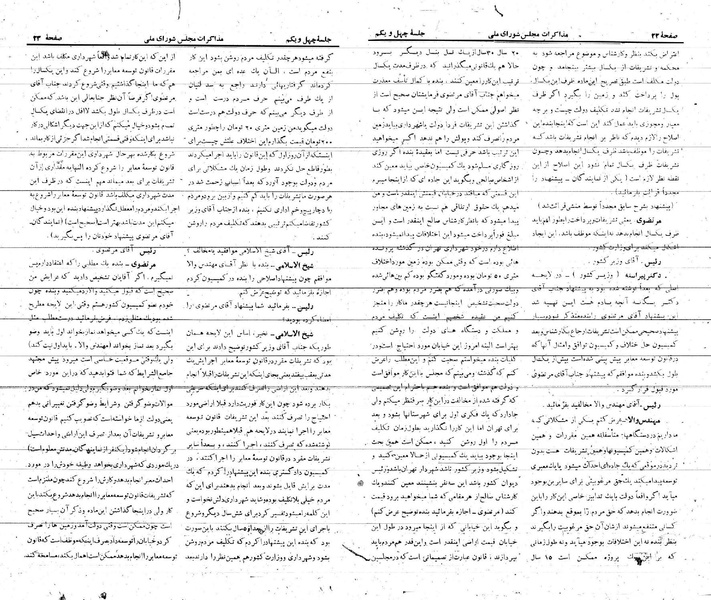 پرونده:Moz 21 41.pdf