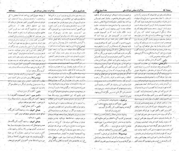 پرونده:Moz 21 41.pdf