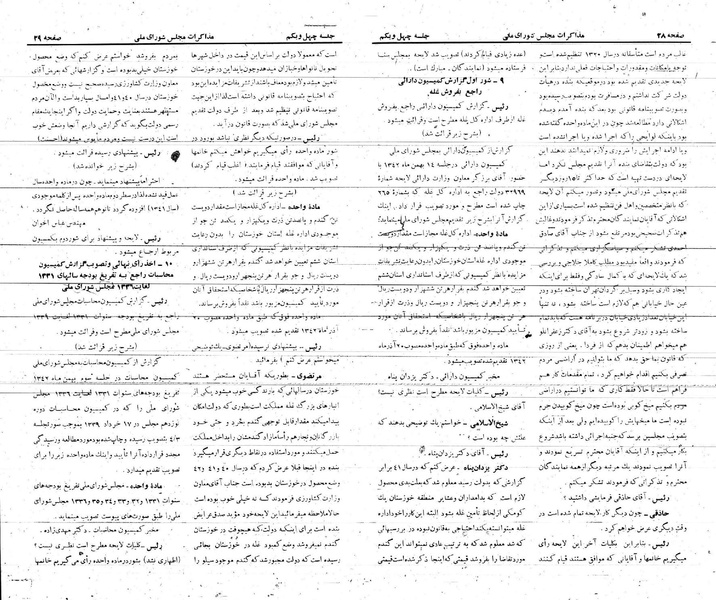 پرونده:Moz 21 41.pdf