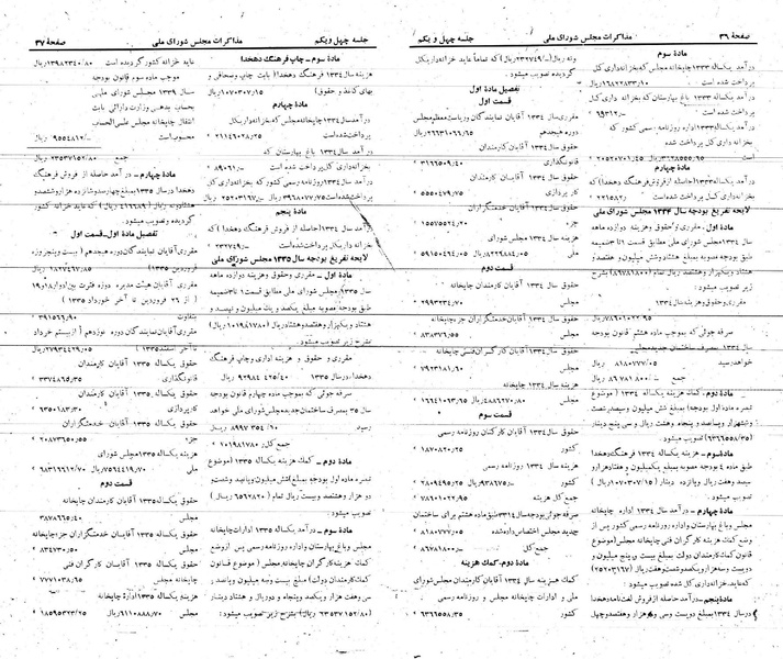 پرونده:Moz 21 41.pdf