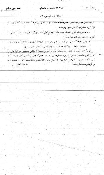 پرونده:Moz 21 41.pdf