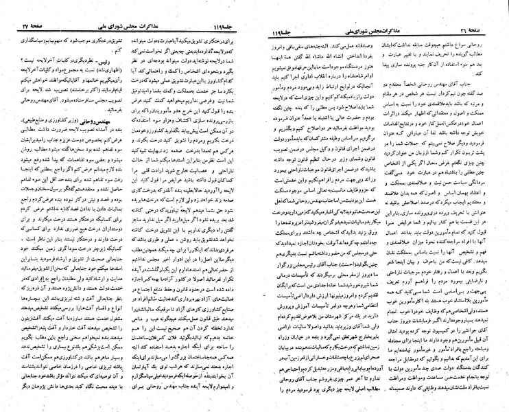 پرونده:Moz 23 119.pdf