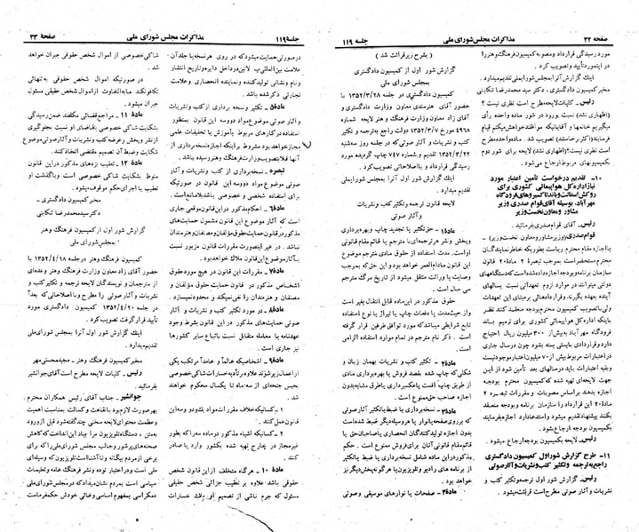 پرونده:Moz 23 119.pdf