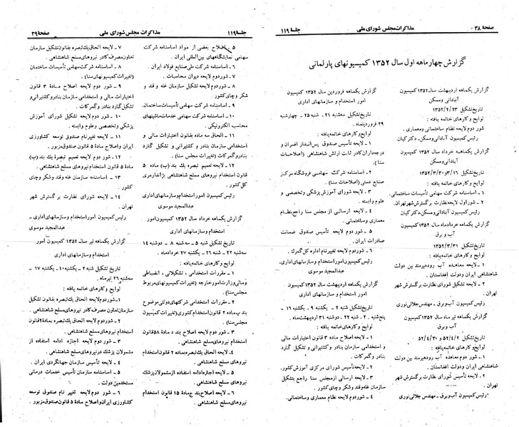 پرونده:Moz 23 119.pdf