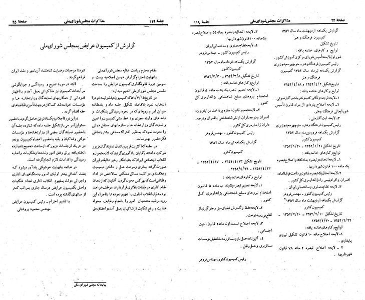 پرونده:Moz 23 119.pdf