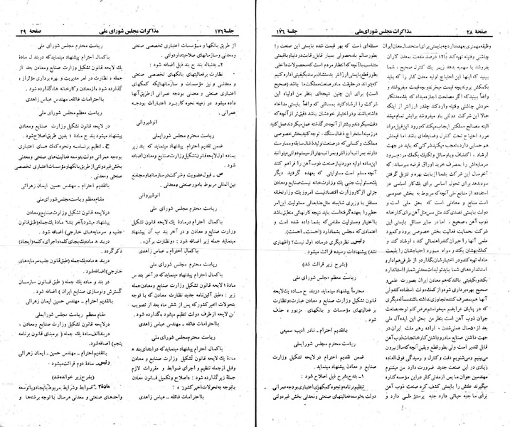 پرونده:Moz 23 176.pdf