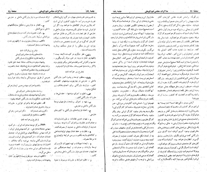 پرونده:Moz 23 176.pdf