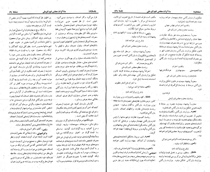 پرونده:Moz 23 176.pdf