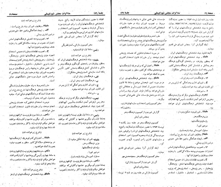 پرونده:Moz 23 176.pdf