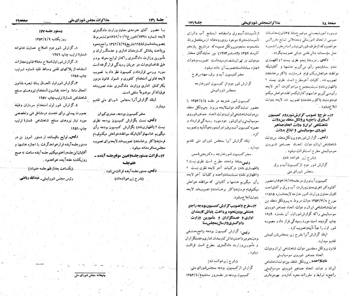 پرونده:Moz 23 176.pdf