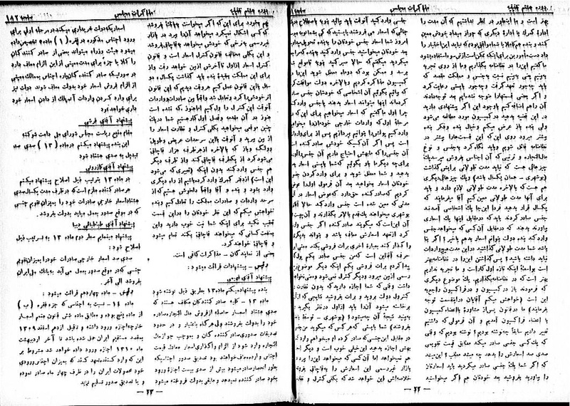پرونده:Moz 8 14.pdf